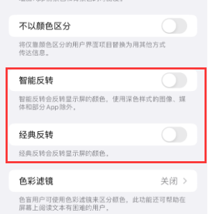 信阳苹果15服务店分享iPhone15无法关闭深色模式怎么办