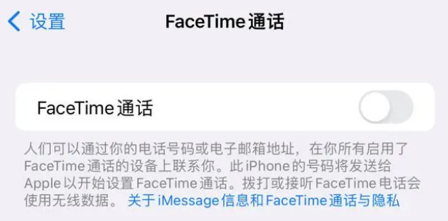 信阳苹果维修服务分享如何躲避FaceTime诈骗 