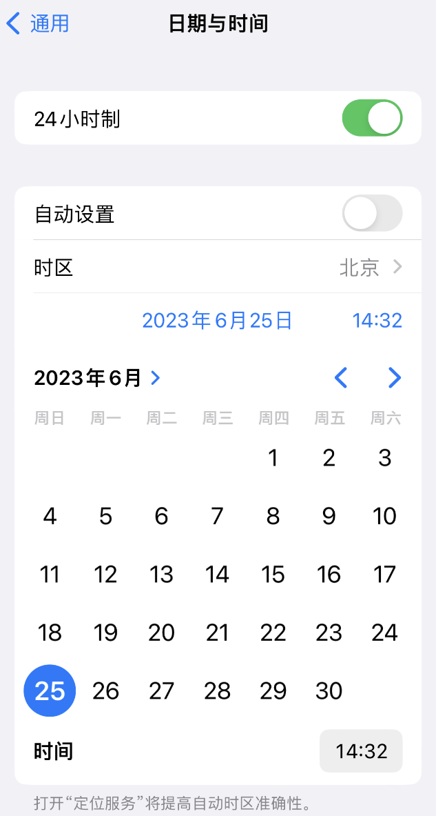 信阳苹果维修服务分享如何在iPhone上设置节假日闹钟 